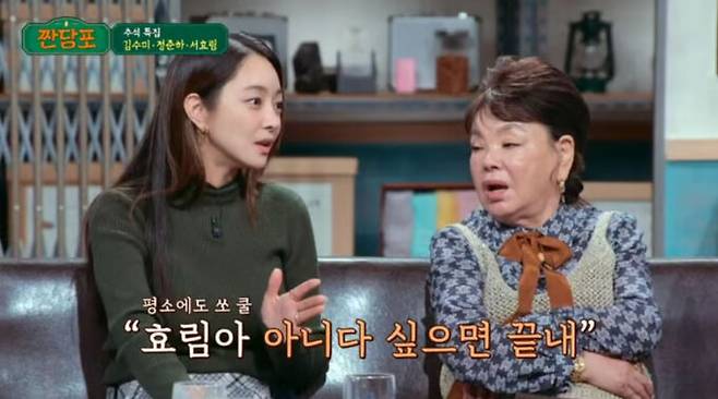 JTBC ‘짠당포’ 갈무리.