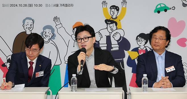 한동훈 국민의힘 대표(가운데)가 28일 오전 서울 대방동 서울가족플라자에서 열린 격차해소특별위원회 3차 현장 방문 간담회에서 발언하고 있다. ⓒ연합뉴스