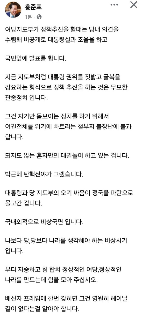 [페이스북 캡처]