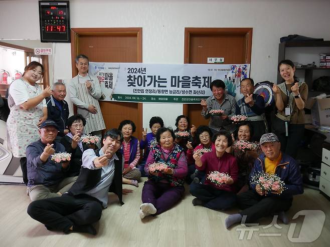 29일 전북자치도 진안군 마을축제조직위원회가 용담면 옥수마을에서 '찾아가는 마을축제'를 진행하고 있다.(진안군제공)2024.10.29/뉴스1