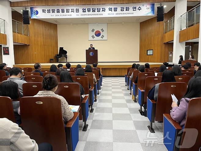 대전동부교육지원청이 학생맞춤통합지원 학교 업무담당자 역량 강화 연수를 진행하고 있다. (대전동부교육지원청 제공)/뉴스1