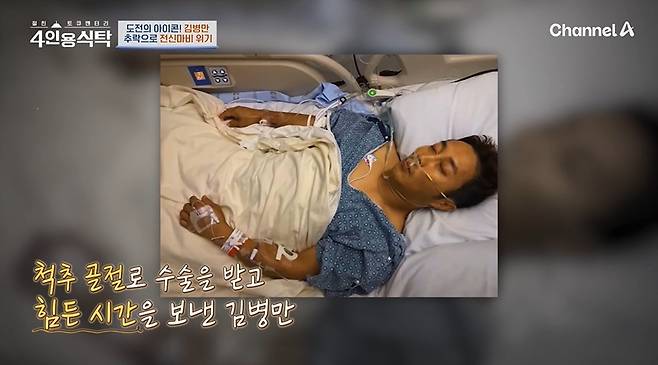 (채널A '절친 토큐멘터리 4인용 식탁' 갈무리)