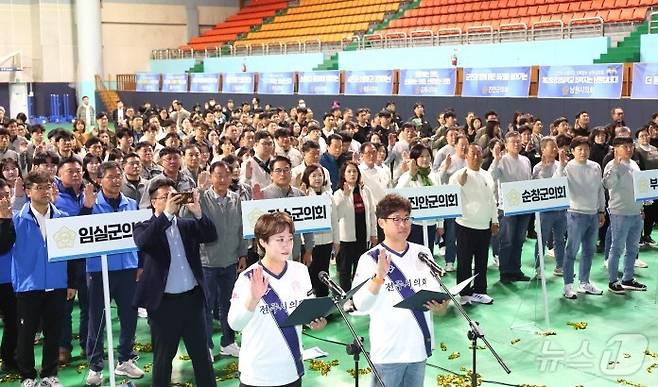 (전주=뉴스1) 임충식 기자 = 전북지역 시·군 의회 의원과 직원들의 화합의 장인 ‘제18회 전북특별자치도시군의회 한마음대회’가 29일 전주 화산체육관에서 열렸다.(전주시의회 제공)/뉴스1