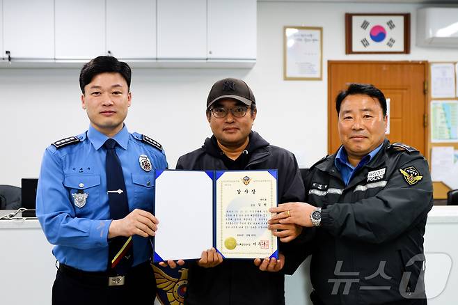 속초해경을 구조요청을 듣고 해상 표류자를 구조한 김현 선장(사진 가운데)에게 이우수 서장이 29일 감사장을 전달하고 있다. 2024.10.29/뉴스1