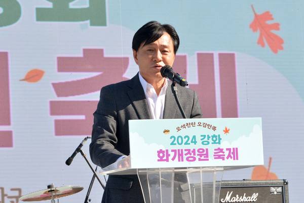 박용철 강화군수 2024 강화 화개정원 축제 참석 인사말 모습(사진제공=강화군청)