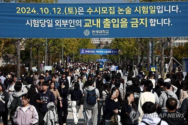 지난 12일 연세대학교 2025학년도 수시모집 논술시험을 마친 수험생들이 고사장을 나서고 있다. ⓒ연합뉴스