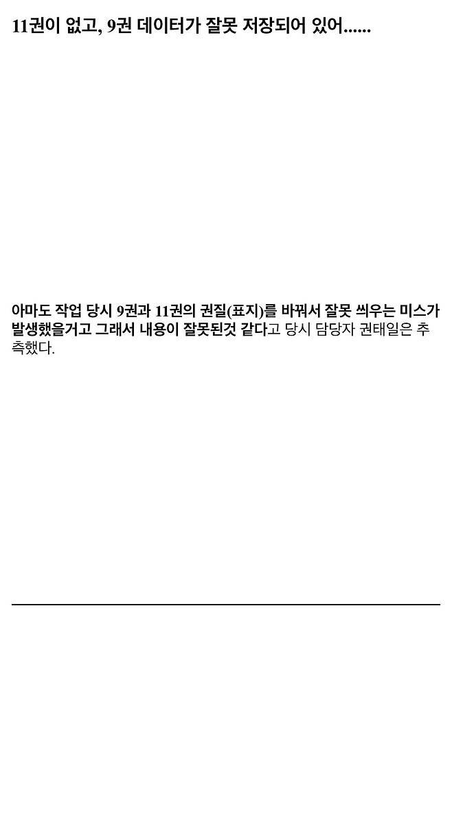IMG_6716.jpeg 조선시대 사람들도 알았던 데이터 백업의 중요성