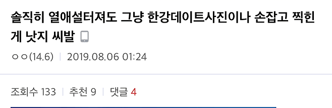 bb3.png 아이돌 연애소식에 멘붕왔던 팬