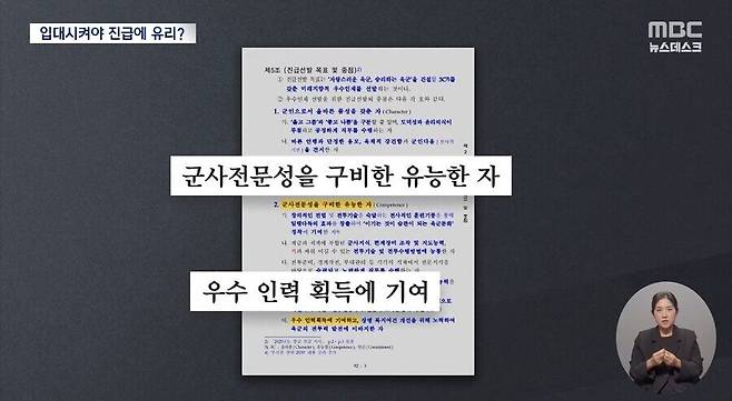 육군 부사관이 모자르자 신박한 대책을 낸 육군본부.jpg