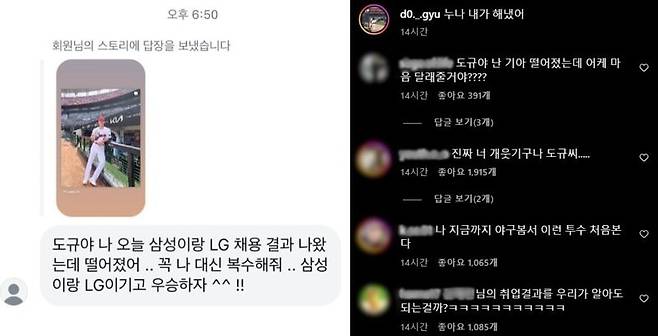 사진 = 곽도규 선수 SNS 캡처