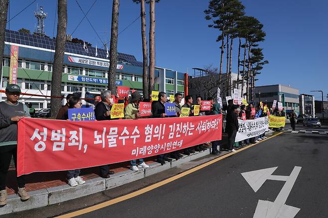 김진하 양양군수 사퇴 촉구 범군민 투쟁위원회와 더불어민주당 속초·인제·고성·양양 지역위원회 관계자들이 29일 오전 강원도 양양군청 앞에서 집회를 열고 김 군수의 퇴진을 촉구하고 있다. 연합뉴스