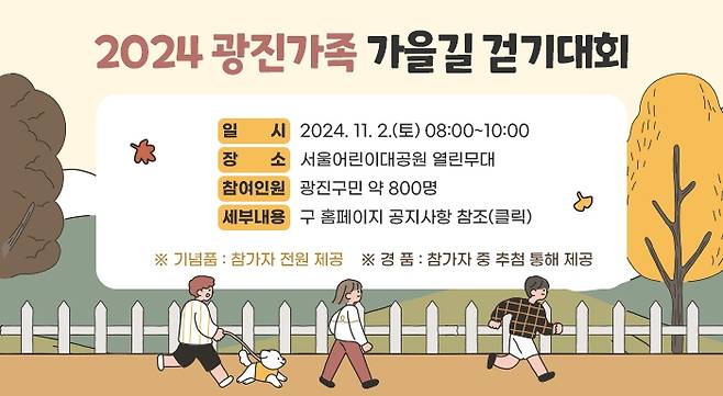 광진구 제공