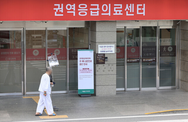 전국 곳곳에서 응급실 운영에 어려움을 겪는 가운데 지난달 9일 오전 주 1회 성인진료를 중단하고 있는 서울 양천구 이대목동병원 권역응급의료센터 앞을 환자가 지나가고 있다. 연합뉴스