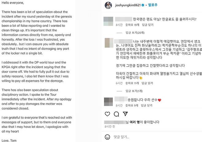 김주형이 영어로 올린 입장문과 관련 네티즌 반응. / 사진=김주형 인스타그램