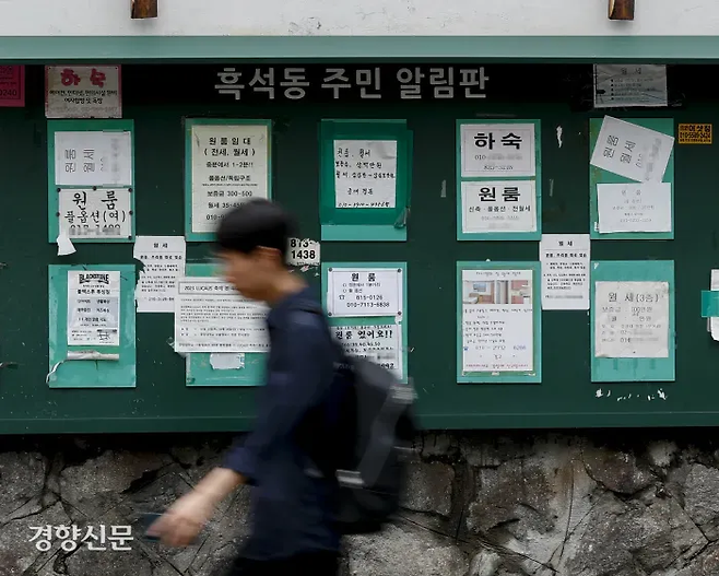 서울 동작구 중앙대 인근 주민 알림판에 원룸 안내문이 게시돼 있다. 문재원 기자