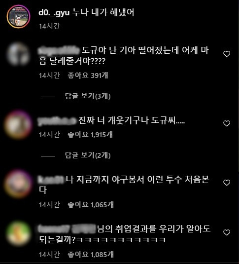 사진 = 곽도규 선수 SNS 캡처