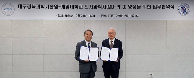 이건우 DGIST 총장(왼쪽)과 신일희 계명대 총장이 지난 28일 의사과학자 양성을 위한 업무협약을 체결한 후 기념촬영을 하고 있다.(사진제공-계명대)