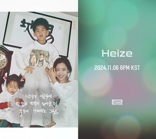 가수 헤이즈(Heize)가 약 1년 만에 컴백한다. 사진=피네이션