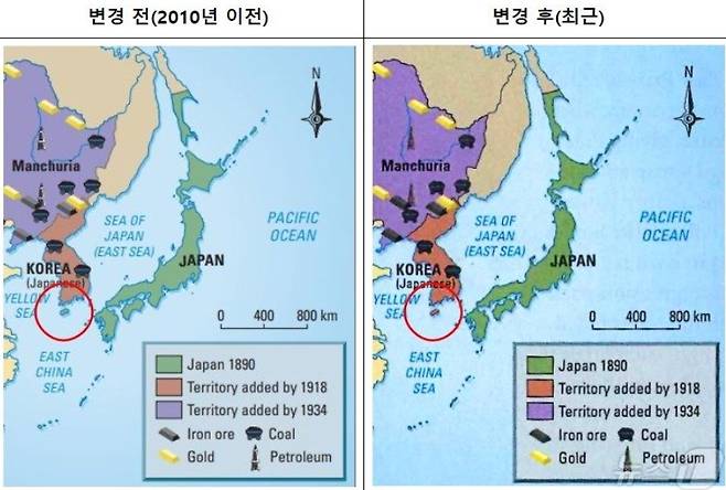 캐나다 한 교과서가 제주도를 일본 땅으로 잘못 표기한 모습(왼쪽), 최근 바로잡은 모습(오른쪽)/사진=뉴스1(제주도 제공)