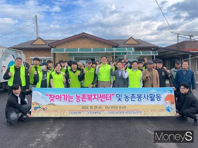 전남농협은 29일 무안군 운남면에서 운남농협, 초당대학생들과 농촌봉사활동을 마친 후 기념촬영을 하고 있다/사진=농협전남본부 제공