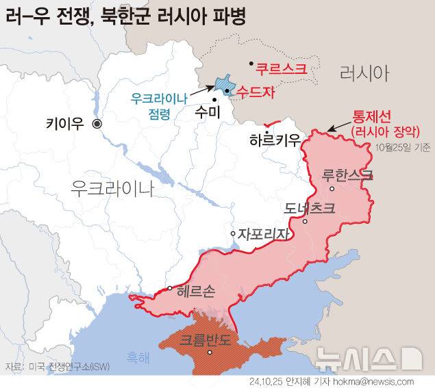 [서울=뉴시스] 우크라이나 매체에 따르면 러시아 동부에서 훈련받은 북한군 선발 부대가 러시아 서부 쿠르스크 등 러시아와 우크라이나 접경 지역에 도착했다. 우크라이나 정보당국은 북한군의 러시아 파병 규모를 약 1만2000명으로 추산했다. (그래픽=안지혜 기자)  hokma@newsis.com