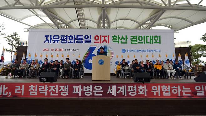 '자유평화통일 의지 확산 결의대회' 참석자들에게 인사하는 강석호 총재 (사진=한국자유총연맹 제공) *재판매 및 DB 금지