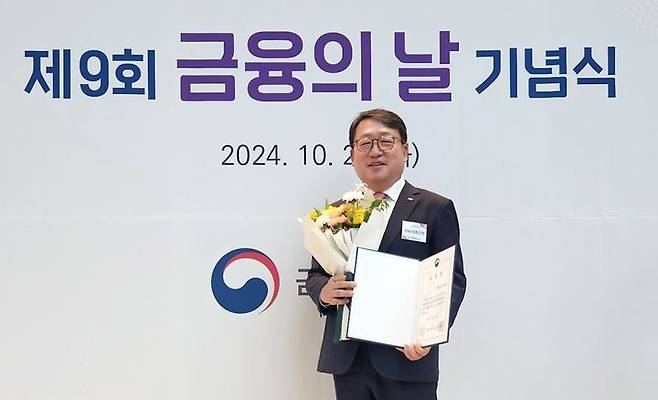 [부산=뉴시스] BNK저축은행은 29일 서울 여의도 한국경제인협회 컨퍼런스센터에서 열린 제9회 금융의날 기념식에서 포용금융부문 금융위원장 표창을 수상했다고 밝혔다. (사진=BNK저축은행 제공)  *재판매 및 DB 금지