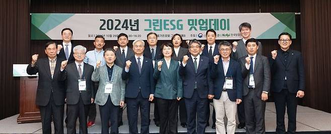 [서울=뉴시스] 29일 산림청은 서울가든호텔에서 국내기업들의 ESG 실천 활성화를 위한 '2024년 그린이에스지(ESG) 밋업데이'를 열었다.(앞줄 왼쪽 세번째부터)남성현 전 산림청장과 최무열 한국임업진흥원장, 이미라 산림청 차장이 참석자들과 기념촬영을 하고 있다.(사진=산림청 제공) *재판매 및 DB 금지