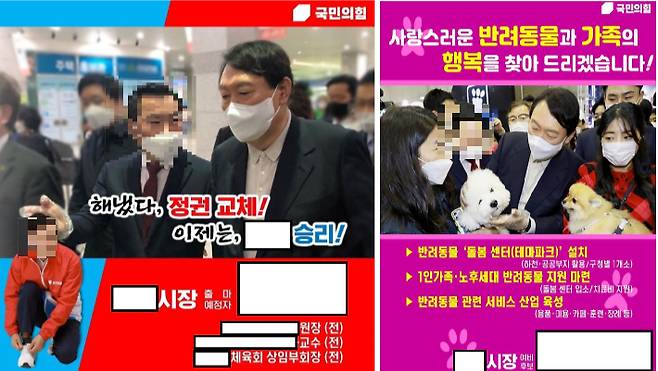 제8회 전국동시지방선거 창원시장 예비후보로 활동했던 C씨의 선거운동 포스터. 인스타그램 캡처