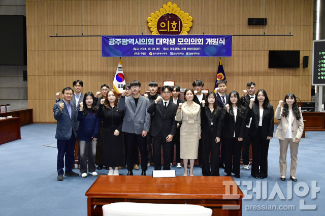 ▲광주광역시의회는 29일 조선대학교, 전남대학교와 공동으로 대학생 모의 의회 개원식을 같고 기념사진을 촬영하고 있다.ⓒ광주광역시의회