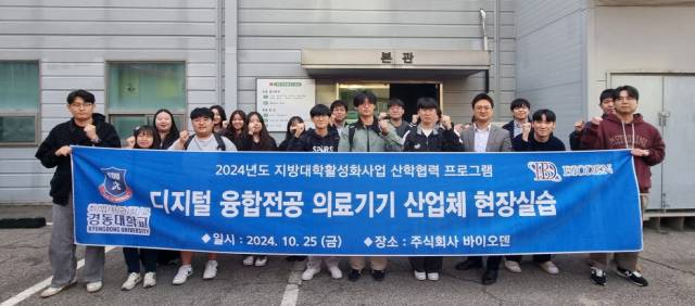 ⓒ경동대
