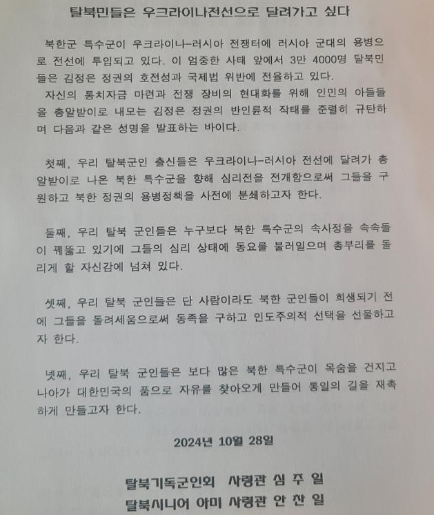 사진 제공 = 안찬일 세게북한연구소장