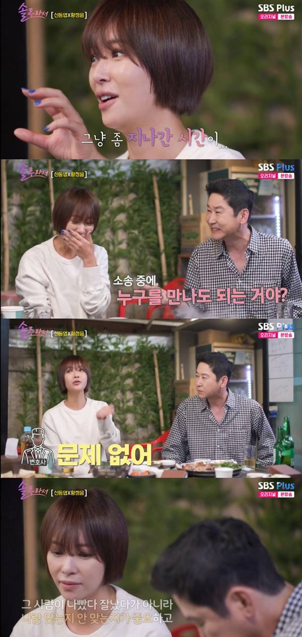 솔로라서/ 사진=SBS플러스 솔로라서