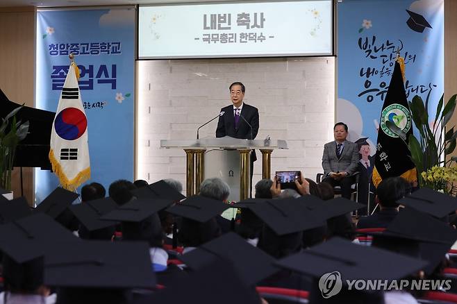 2024년 2월 16일 청암중고 졸업식서 축사하는 한덕수 국무총리 [연합뉴스 자료사진]