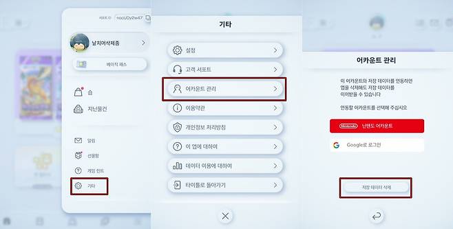 - 리세마라 계정 리셋 방법&nbsp;