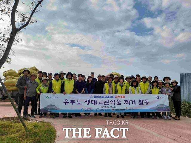 국립생태원이 지난 29일 철새 중요 기착지인 서천군 장항읍 유부도에서 생태계 교란생물 제거와 해양 쓰레기 수거 작업에 나서고 있다. / 국립생태원