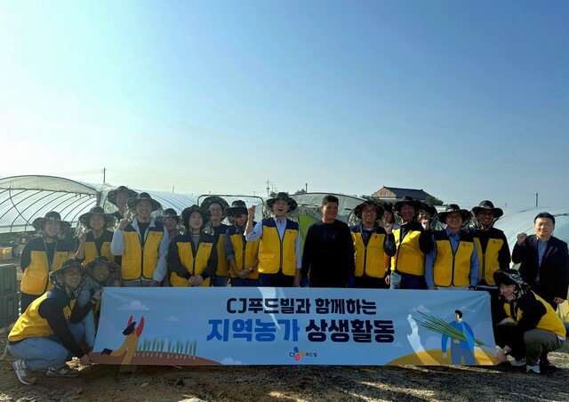 30일 충청남도 예산군 농가에서 열린 '지역농가 상생활동'에 참여한 CJ푸드빌 임직원들이 기념 촬영하고 있다. /CJ푸드빌