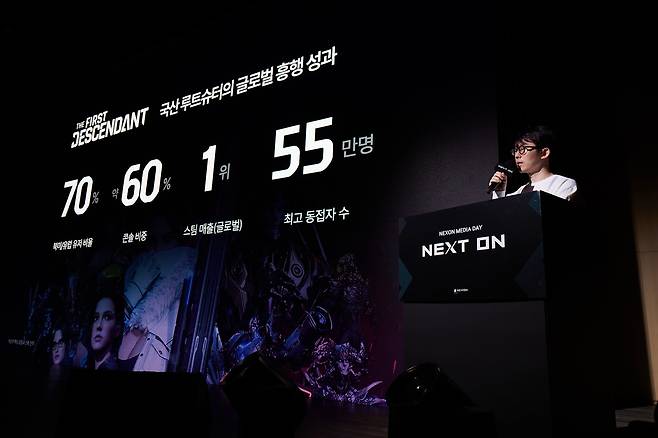 강대현 넥슨코리아 공동대표가 30일 넥슨 사옥에서 열린 미디어데이 '넥스트온(NEXT ON)'에서 발표하고 있다. / 넥슨 제공