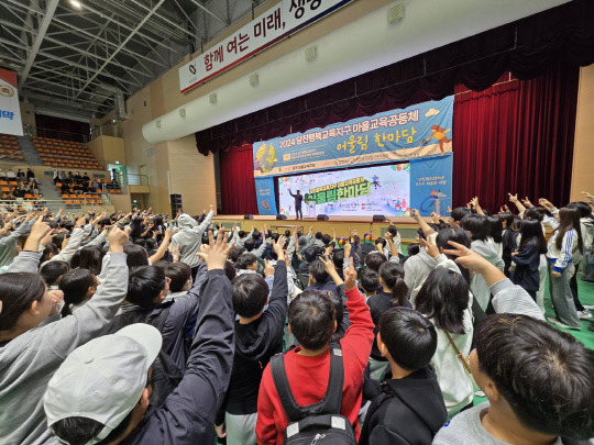 당진시와 당진교육지원청이 주최하고 당진마을교육포럼이 주관한 '2024년 당진행복교육지구 마을교육공동체 어울림 한마당'이 지난 29일 당진종합운동장에서 개최됐다. 사진=당진시 제공.