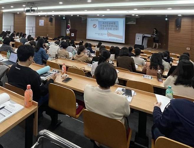 '경기인성교육 수업사례 나눔 공유회' 모습. ⓒ경기도교육청 제공