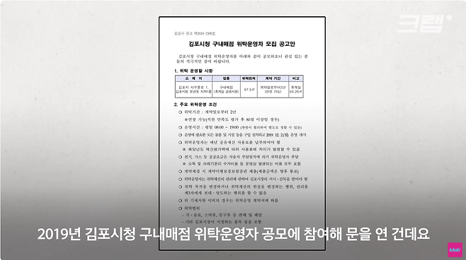 6.png 김포시청 장애인카페 논란, 속사정 들어봤더니...