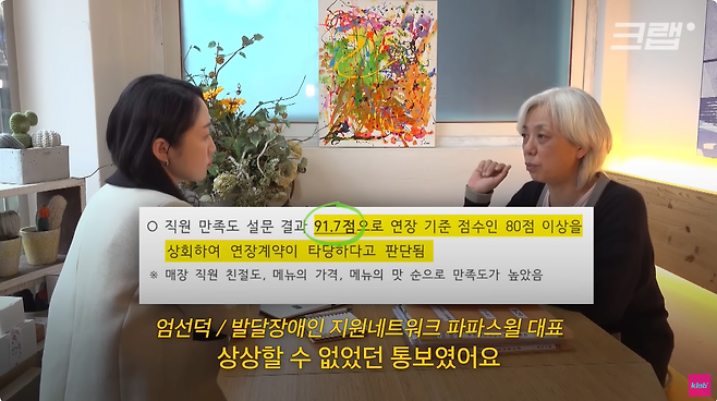 13.png 김포시청 장애인카페 논란, 속사정 들어봤더니...