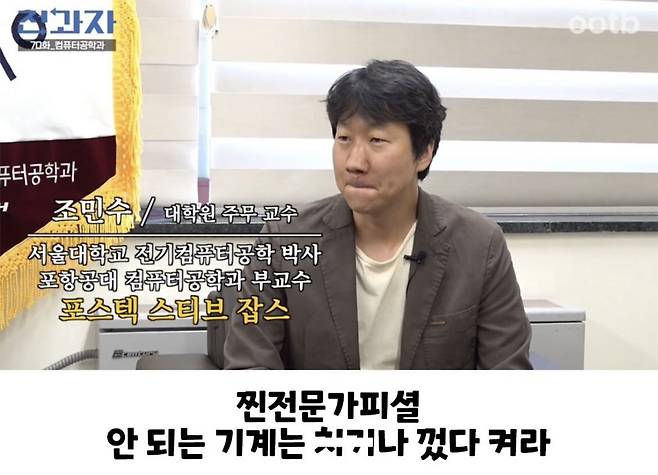 컴퓨터공학 교수님이 알려주는 컴퓨터 다운 해결방법