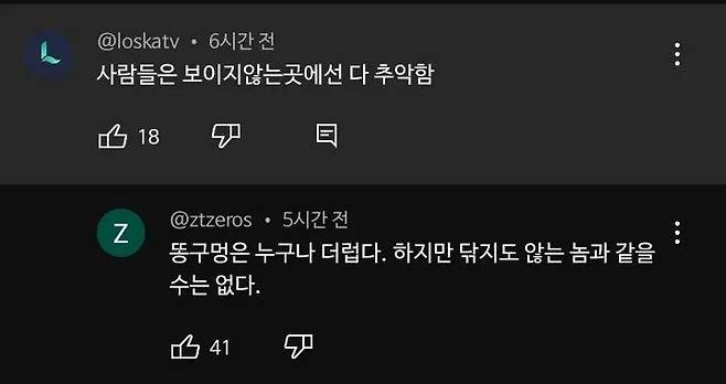 IMG_1035.webp.ren.jpg 사람은 보이지 않는곳에선 다 추악함