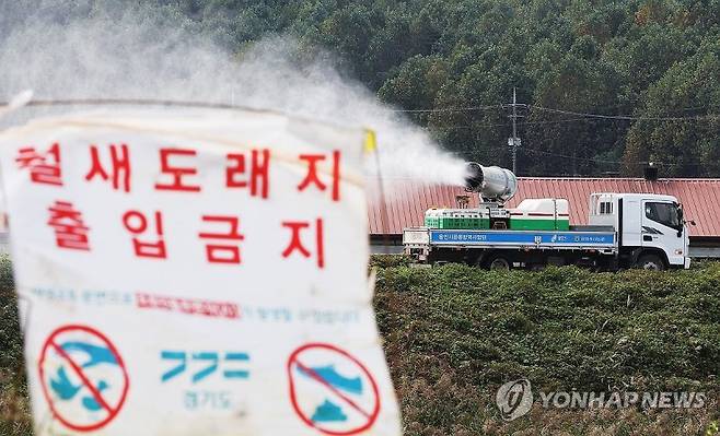 지난 29일 강원 동해시에서 고병원성 조류인플루엔자가 발생, 방역당국이 확산 방지를 위해 방역을 하고 있다. 연합뉴스