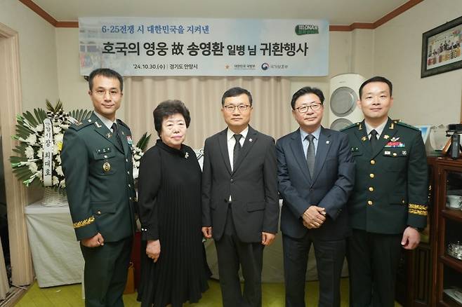 이근원 국방부유해발굴감식단장이 30일 경기도 안양시에 있는 고(故) 송영환 일병의 유가족 자택에서 진행된 '호국의 영웅 귀환 행사'에서 유가족 및 관계관들과 기념 촬영하고 있다. 사진=국방부 제공