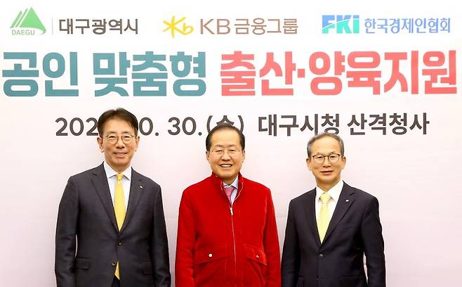 양종희 KB금융지주 회장(오른쪽), 홍준표 대구시장(가운데), 이재근 KB국민은행장이 30일 대구광역시청에서 소상공인의 안정적인 출산과 양육을 돕기 위한 '대구 소상공인 맞춤형 출산·양육 지원' 업무혁약을 체결한 뒤 기념촬영을 하고 있다. KB금융 제공