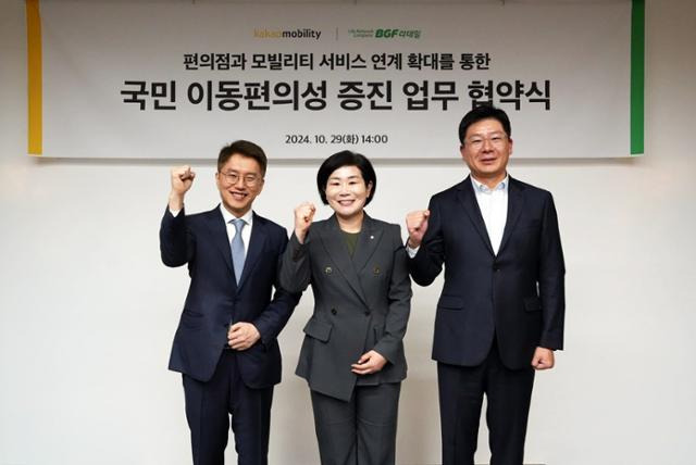 29일 서울 여의도 파크원 타워에서 열린 '편의점과 모빌리티 서비스 간 연계 확대를 통한 국민 이동 편의성 증진'을 위한 협약식에서 류긍선(왼쪽부터) 카카오모빌리티 대표이사, 김희정 국민의힘 의원, 민승배 BGF리테일 대표이사가 기념 촬영을 하고 있다. 카카오모빌리티 제공