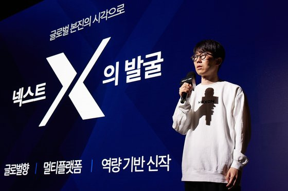 '넥스트 온(NEXT ON)' 미디어데이 행사에서 강대현 넥슨코리아 공동대표가 넥슨의 미래 전략과 신작 개발 청사진 등을 소개하고 있다. 사진 넥슨