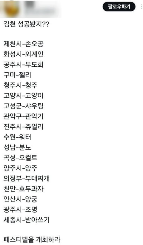 출처 = 온라인 커뮤니티